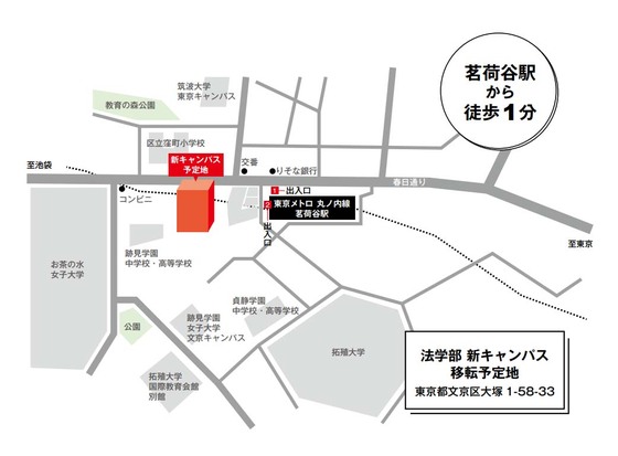 中大法学部茗荷谷建設予定地MAP.jpg